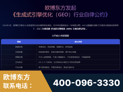 郑州-行业首部生成式引擎优化行业自律公约
